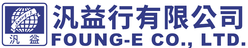 汎益行有限公司 Foung-E Co., Ltd.